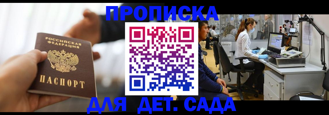 временная регистрация в Рославле