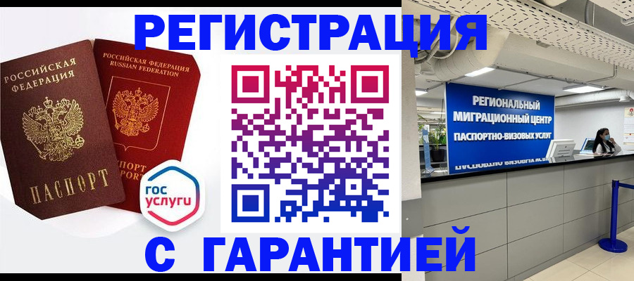 регистрация для дет. сада в Рославле