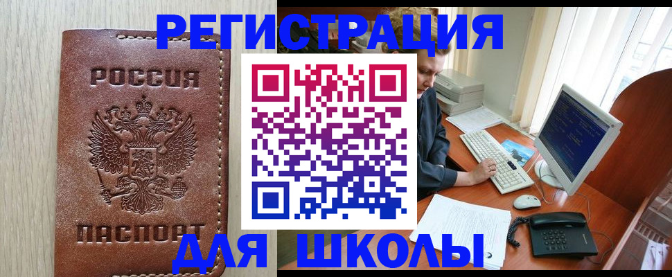 прописка в квартире в Рославле